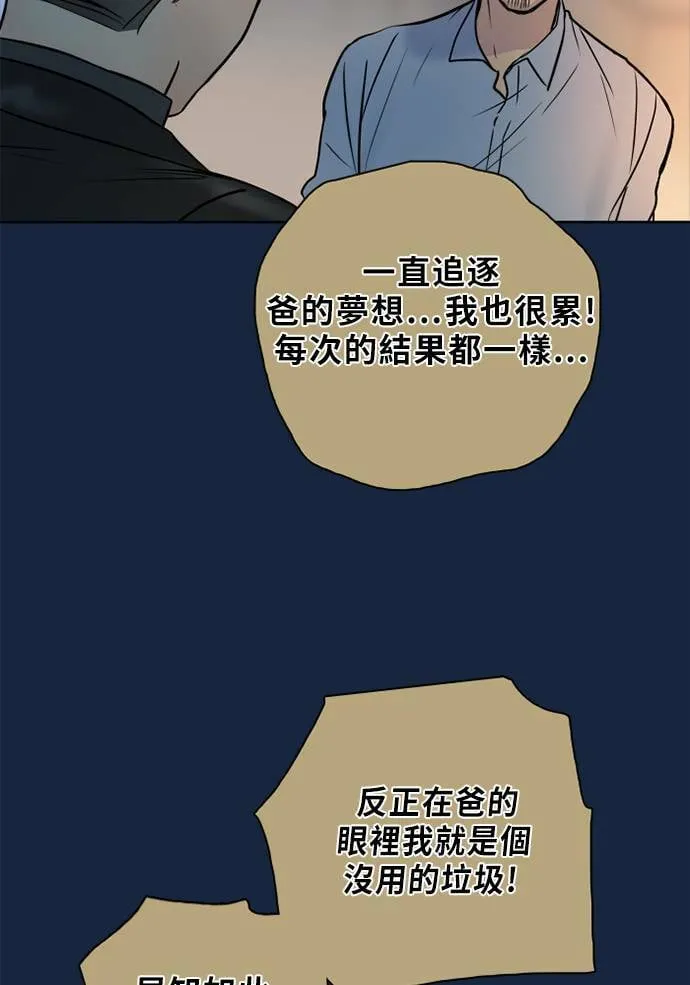 [第2季] 第78话 心声(4) 第27页