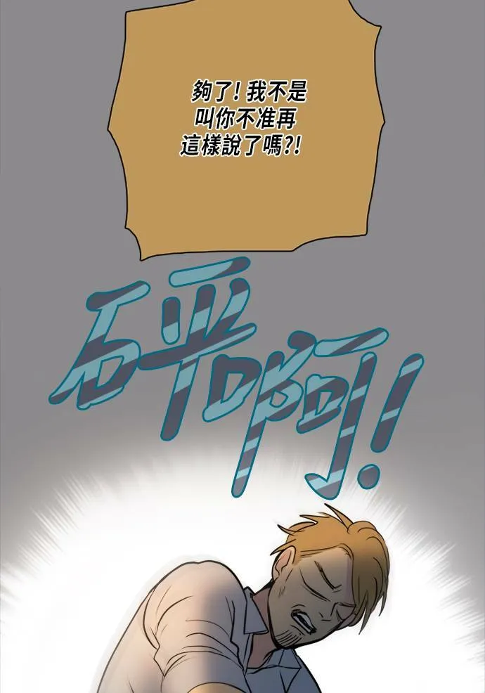 [第2季] 第78话 心声(4) 第29页