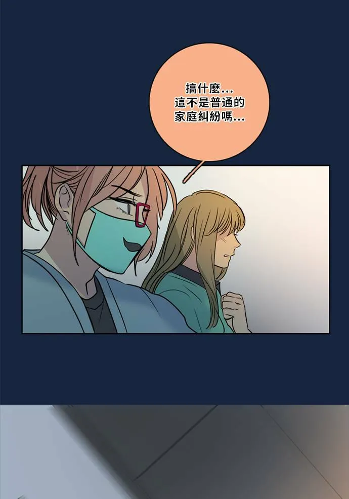 [第2季] 第78话 心声(4) 第31页