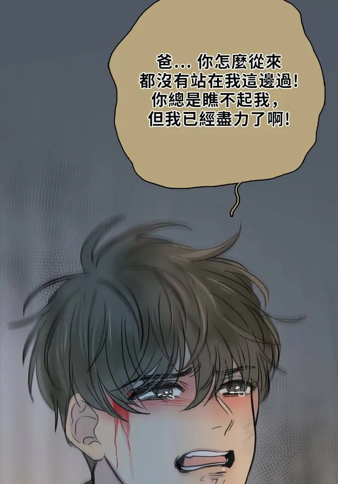 [第2季] 第78话 心声(4) 第42页