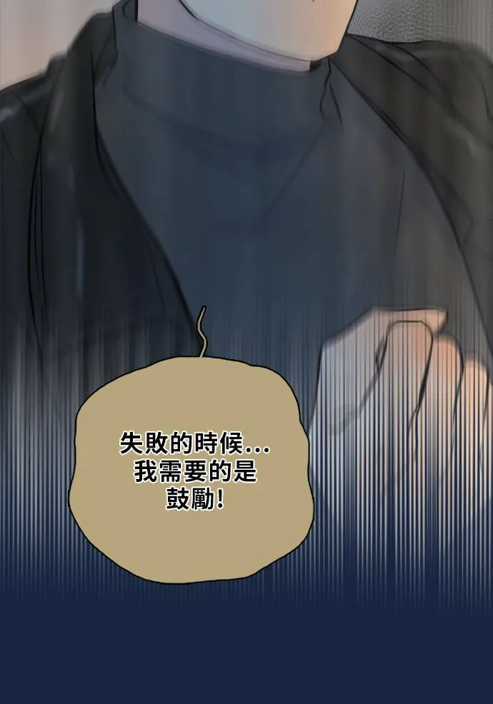 [第2季] 第78话 心声(4) 第43页