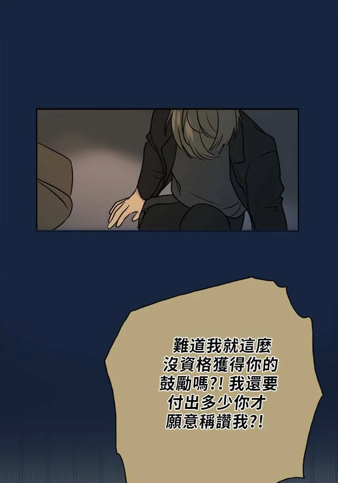 [第2季] 第78话 心声(4) 第44页