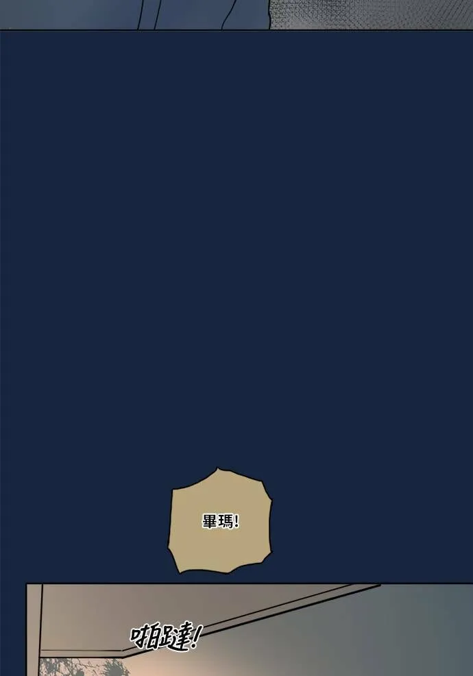 [第2季] 第78话 心声(4) 第52页