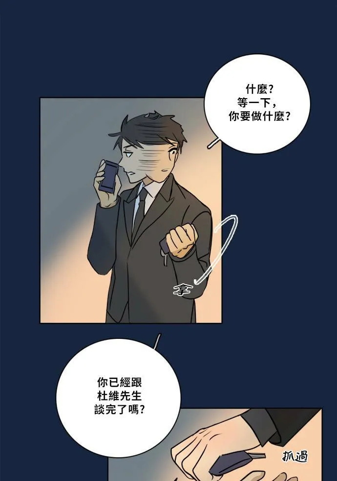 [第2季] 第78话 心声(4) 第54页