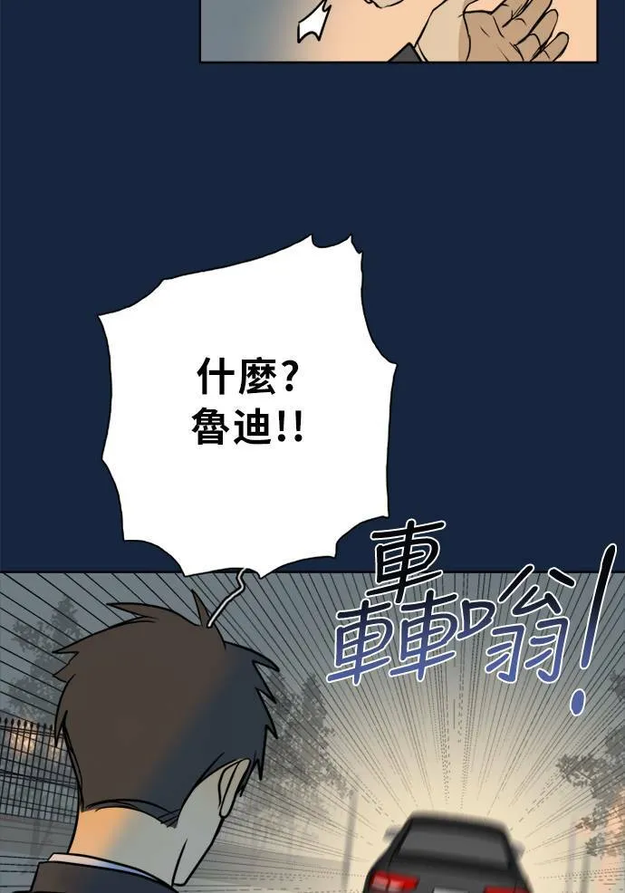 [第2季] 第78话 心声(4) 第55页