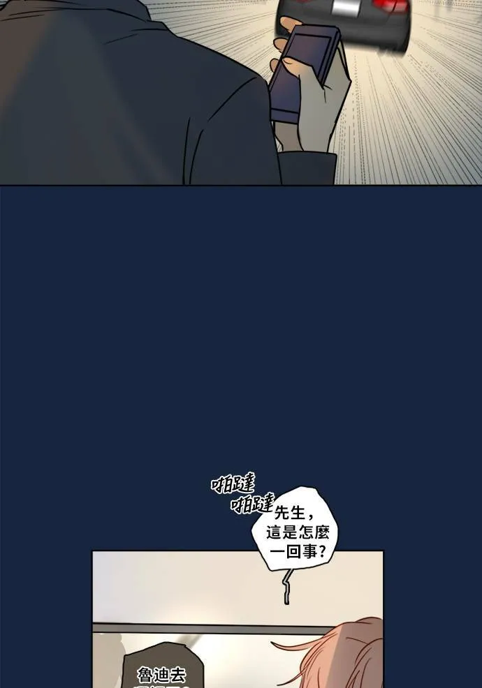[第2季] 第78话 心声(4) 第56页