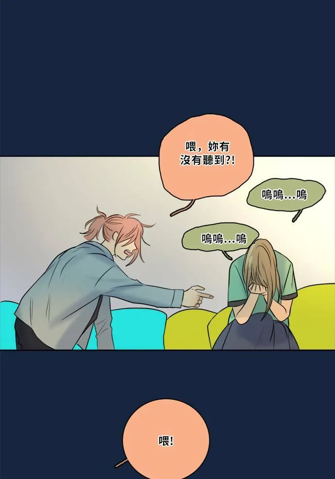 [第2季] 第78话 心声(4) 第65页