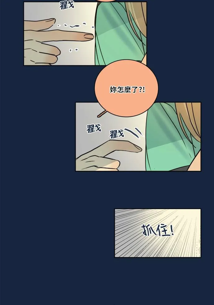 [第2季] 第78话 心声(4) 第66页