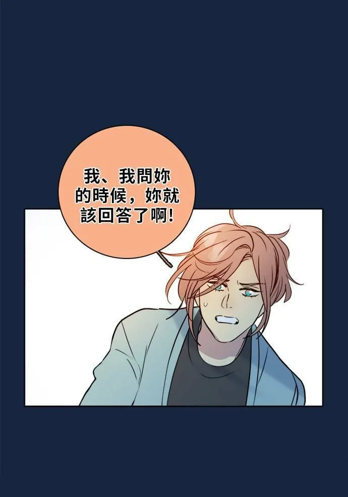 [第2季] 第78话 心声(4) 第73页