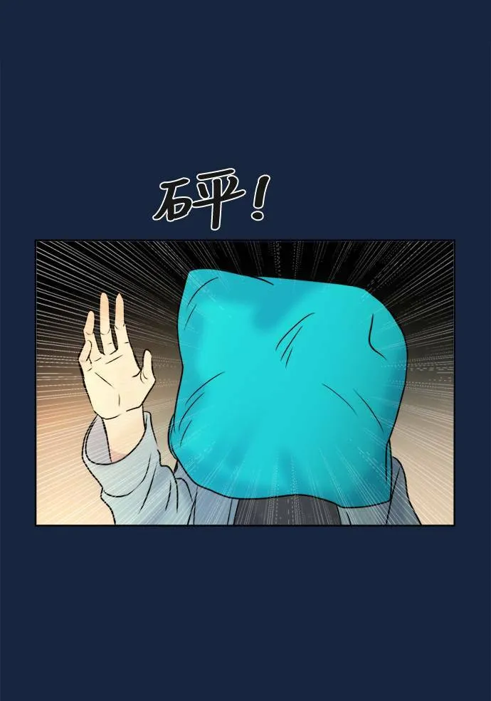 [第2季] 第78话 心声(4) 第74页