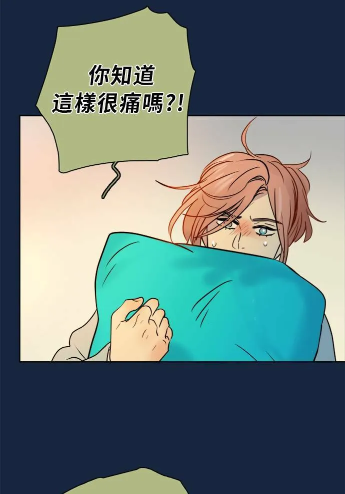 [第2季] 第78话 心声(4) 第75页
