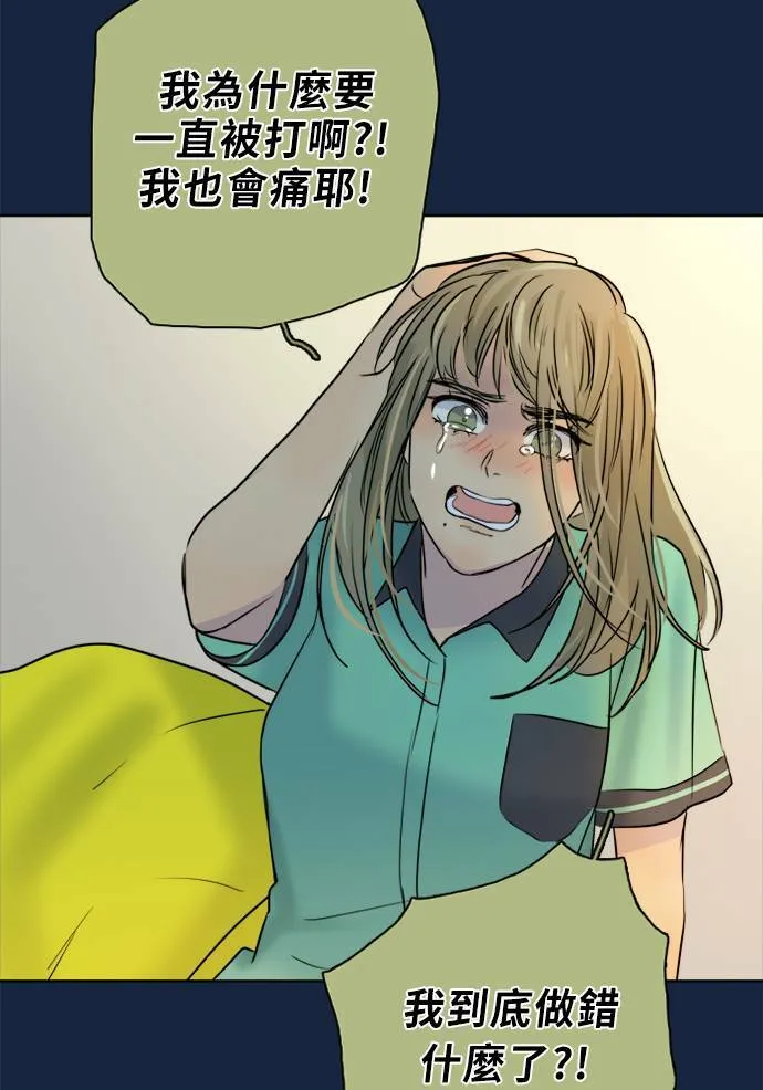 [第2季] 第78话 心声(4) 第76页