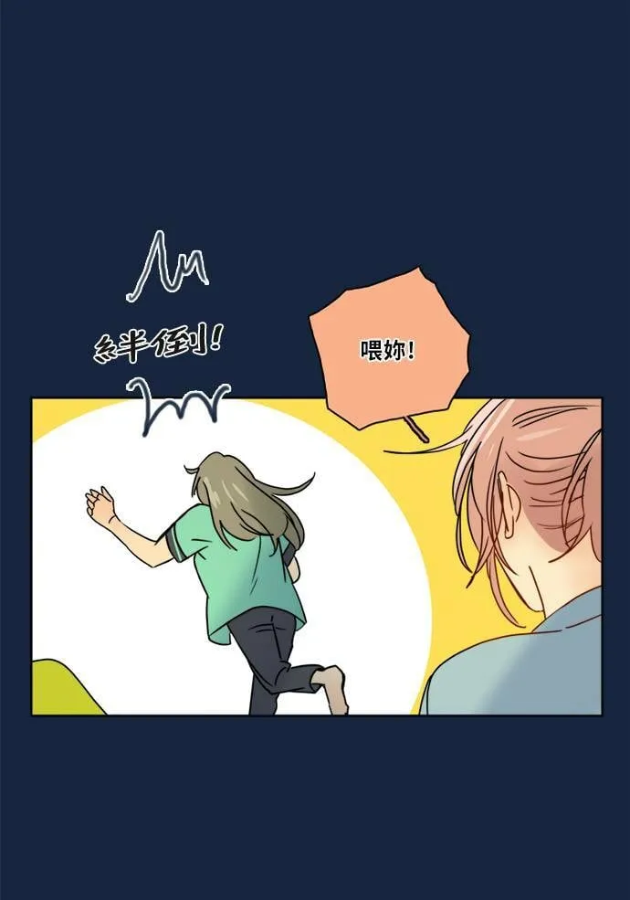 [第2季] 第78话 心声(4) 第80页
