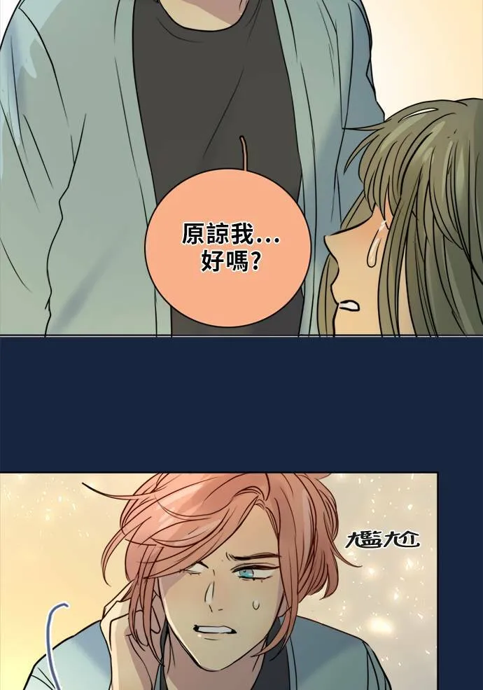 [第2季] 第78话 心声(4) 第87页