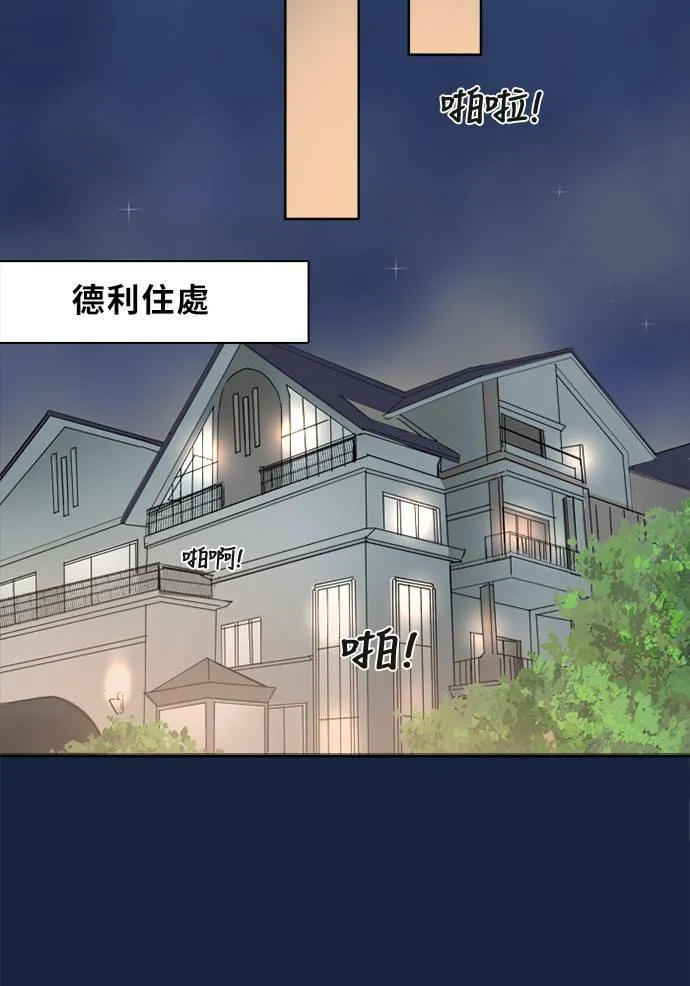 [第2季] 第78话 心声(4) 第91页