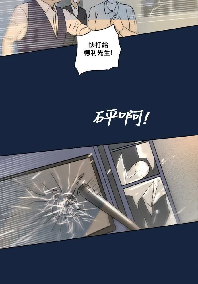 [第2季] 第78话 心声(4) 第93页