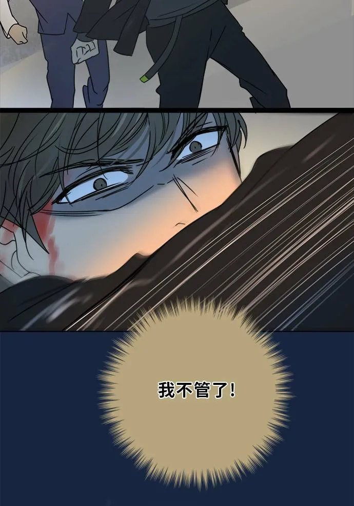 [第2季] 第78话 心声(4) 第96页