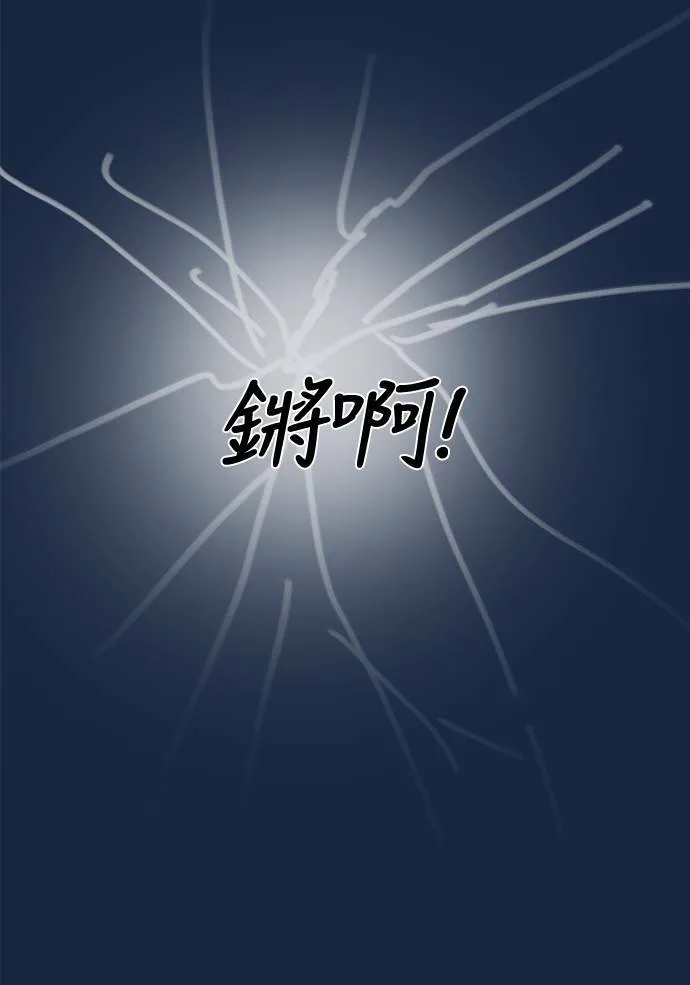 [第2季] 第78话 心声(4) 第97页