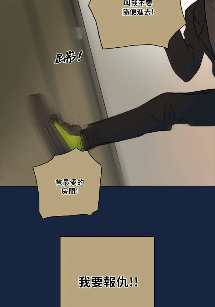 [第2季] 第78话 心声(4) 第99页