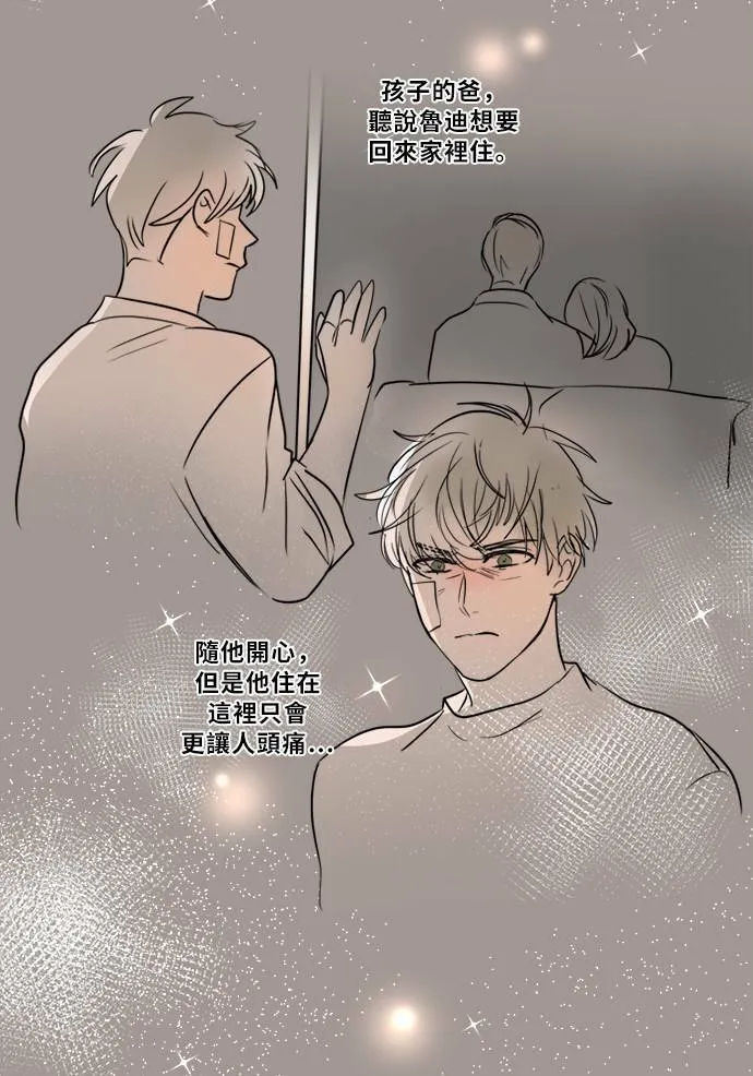 [第2季] 第78话 心声(4) 第105页