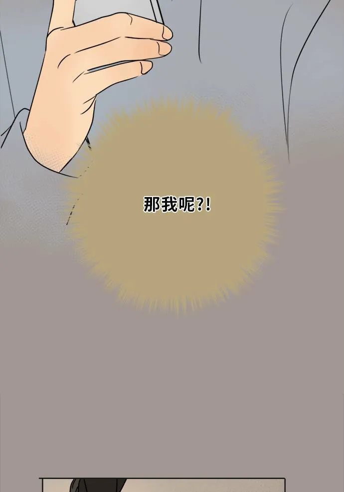 [第2季] 第78话 心声(4) 第109页