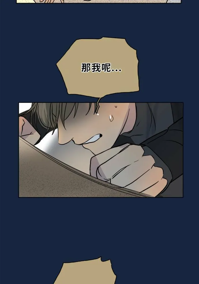 [第2季] 第78话 心声(4) 第111页