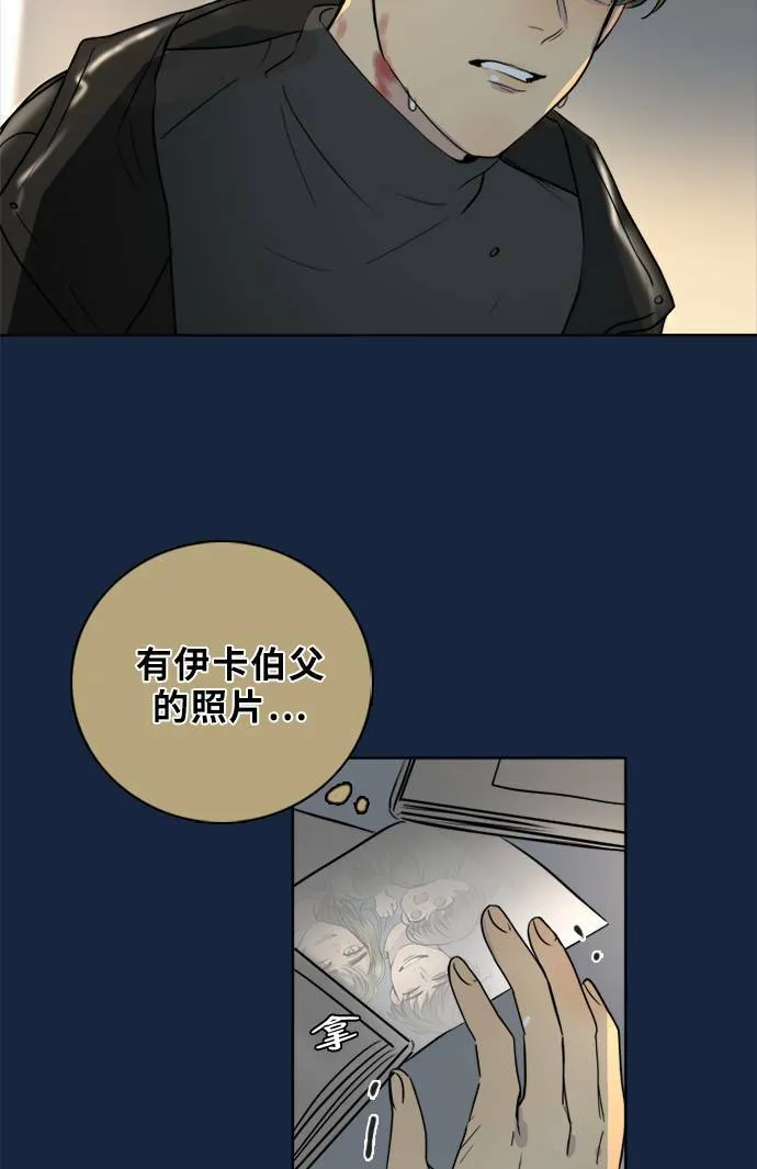 [第2季] 第78话 心声(4) 第118页