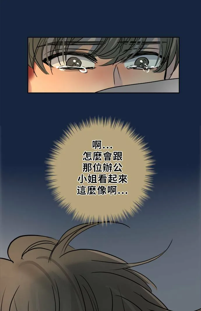 [第2季] 第78话 心声(4) 第120页