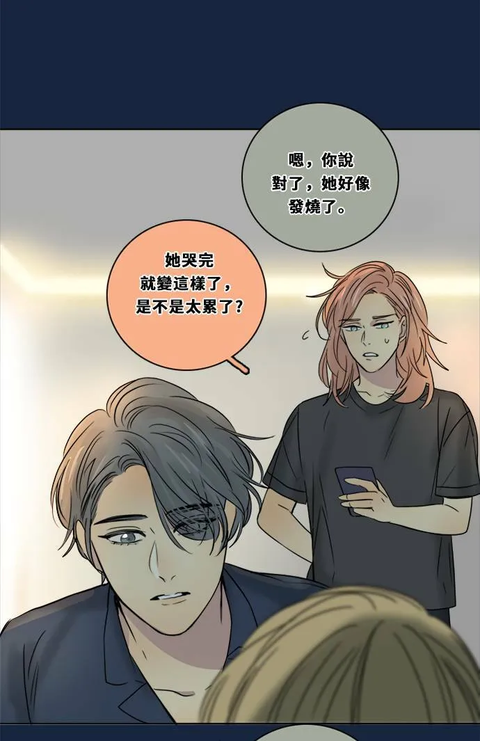 [第2季] 第79话 心声(5) 第4页