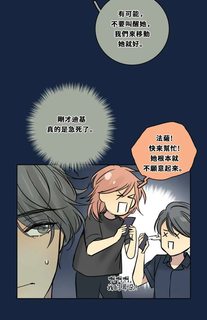 [第2季] 第79话 心声(5) 第5页