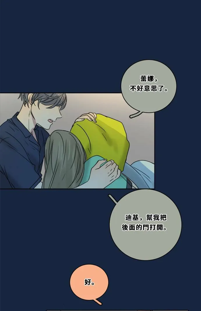 [第2季] 第79话 心声(5) 第6页