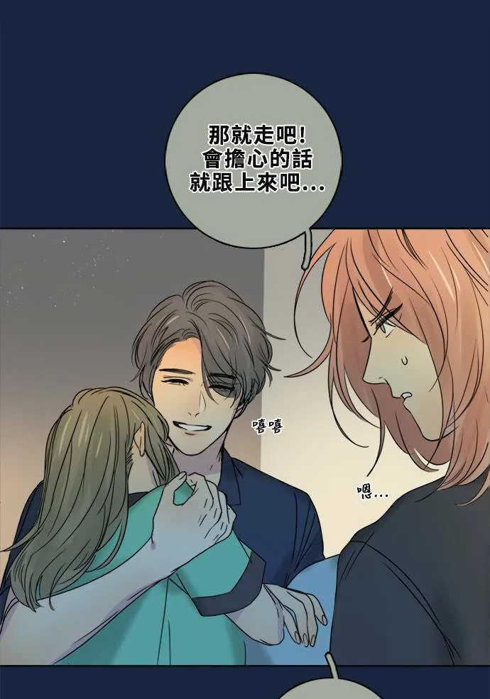 [第2季] 第79话 心声(5) 第11页
