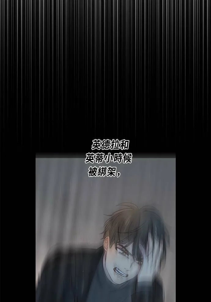 [第2季] 第79话 心声(5) 第14页