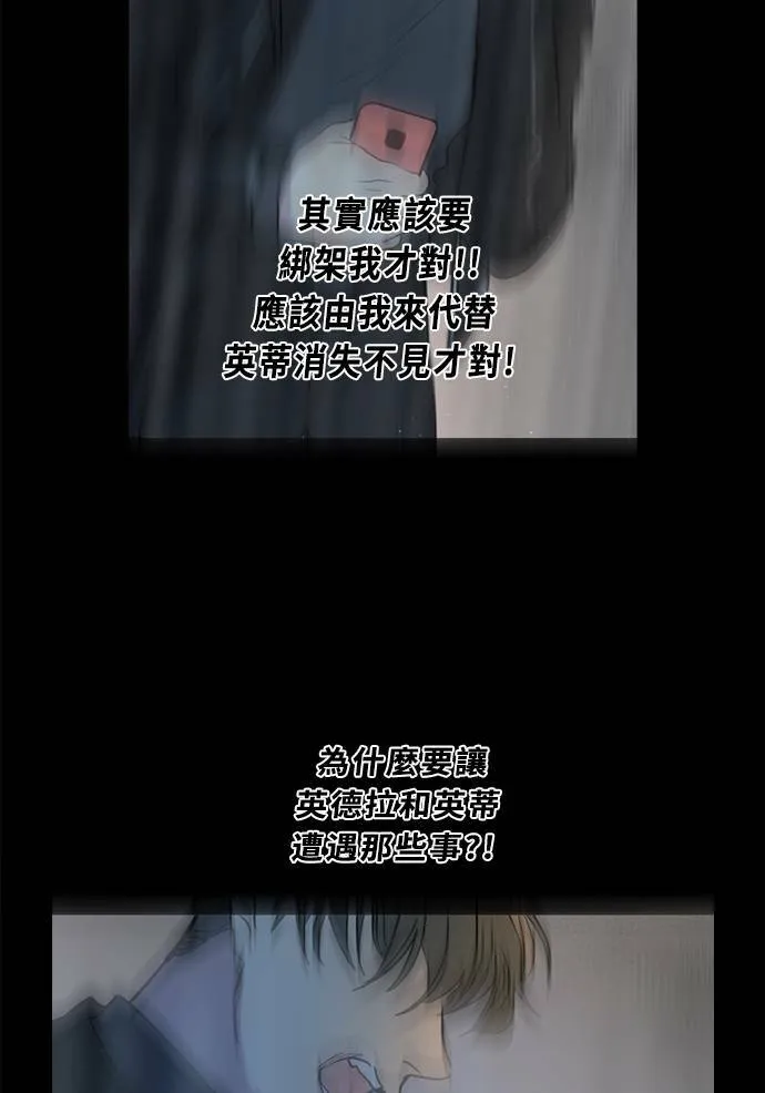[第2季] 第79话 心声(5) 第15页
