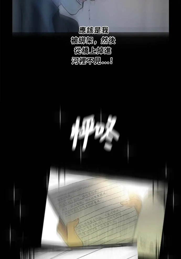[第2季] 第79话 心声(5) 第16页