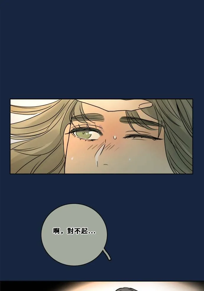 [第2季] 第79话 心声(5) 第21页