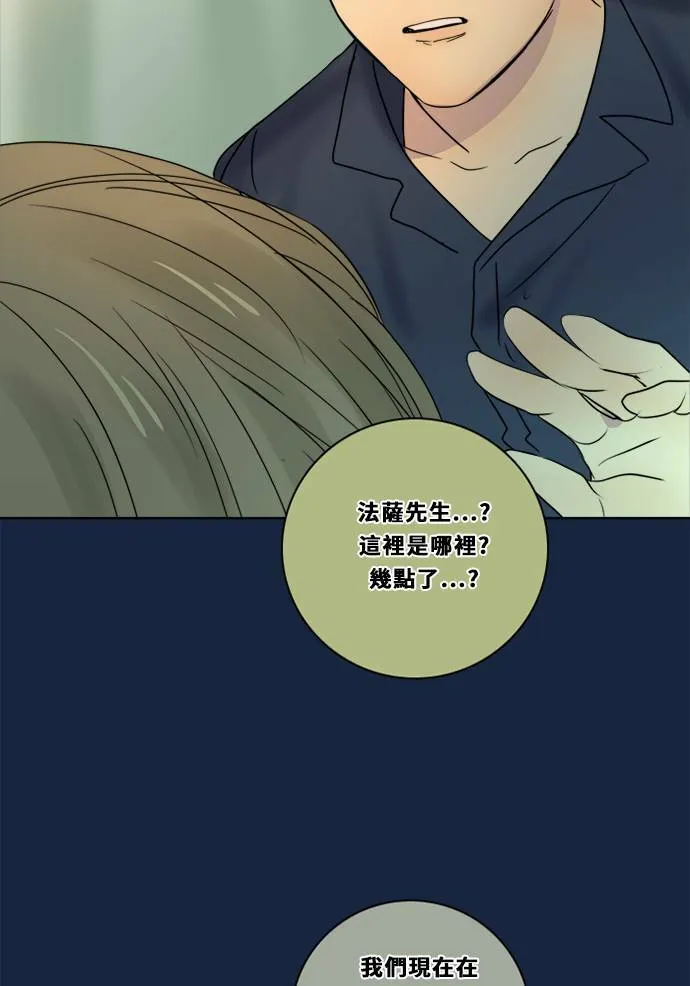 [第2季] 第79话 心声(5) 第23页