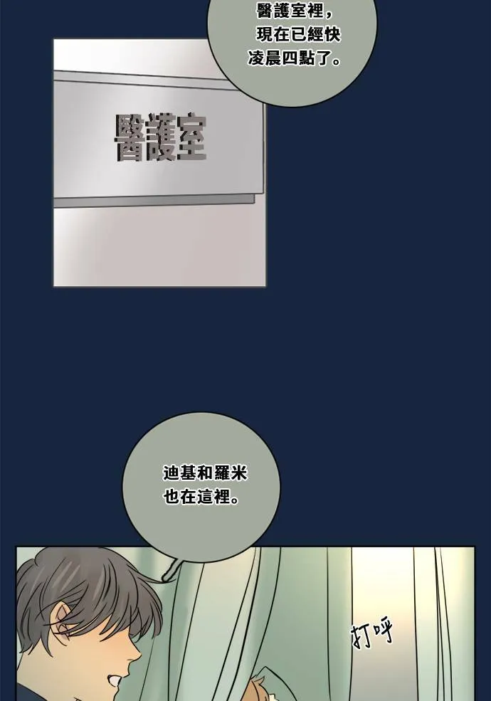[第2季] 第79话 心声(5) 第24页