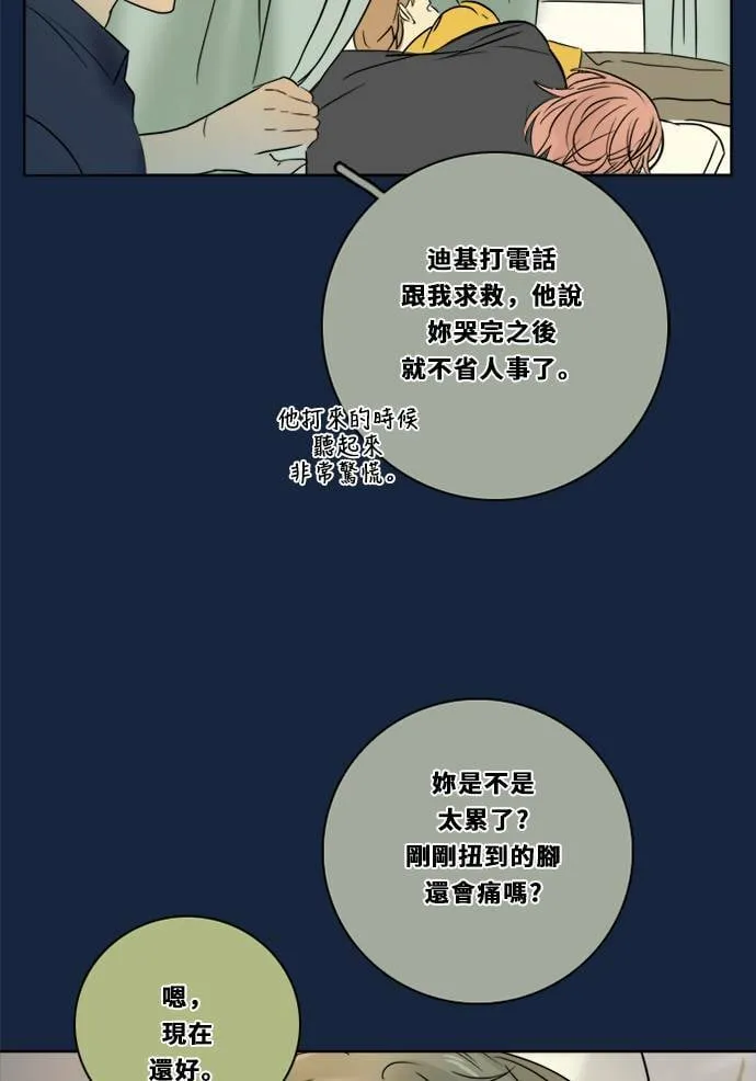 [第2季] 第79话 心声(5) 第25页