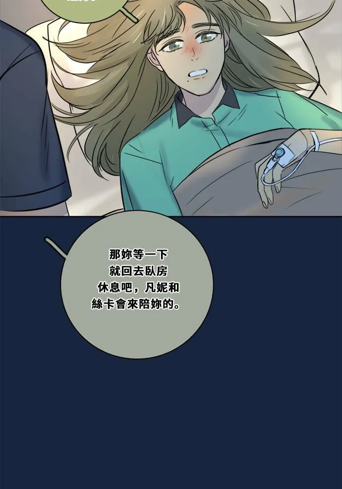 [第2季] 第79话 心声(5) 第26页