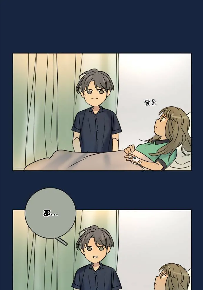 [第2季] 第79话 心声(5) 第27页