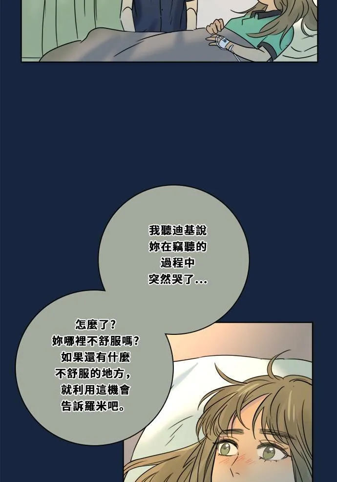 [第2季] 第79话 心声(5) 第28页