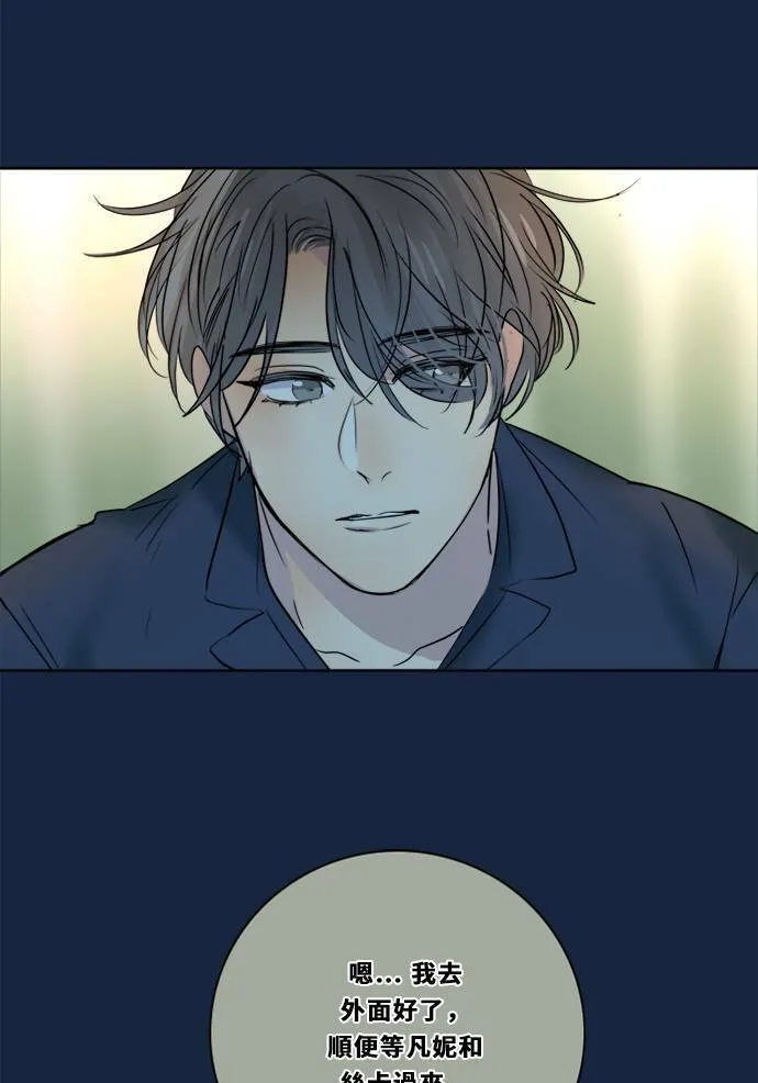[第2季] 第79话 心声(5) 第32页