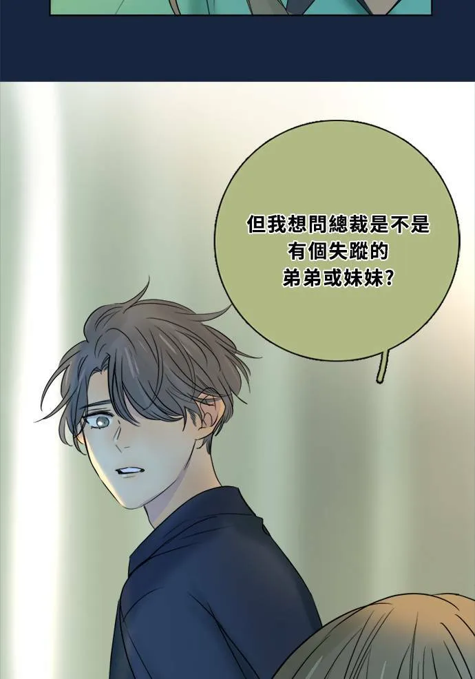 [第2季] 第79话 心声(5) 第36页