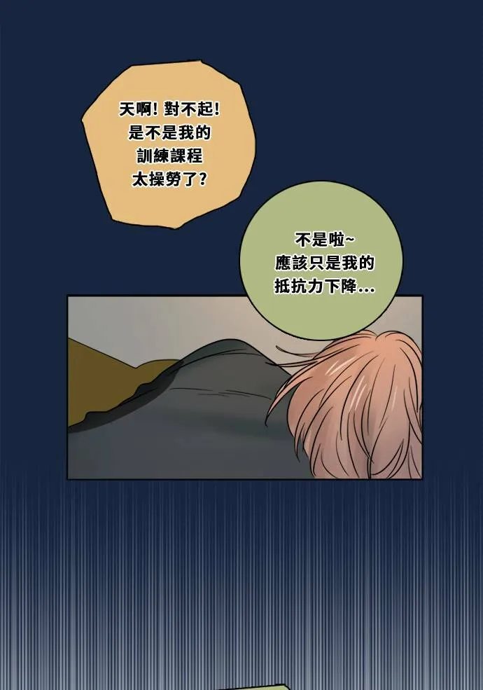 [第2季] 第79话 心声(5) 第41页