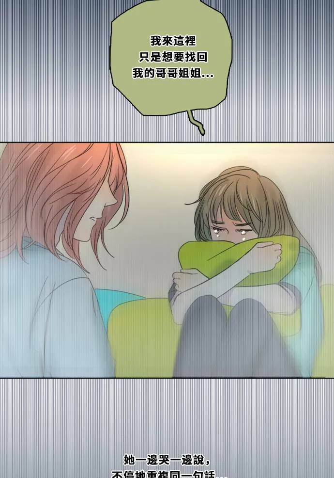 [第2季] 第79话 心声(5) 第42页