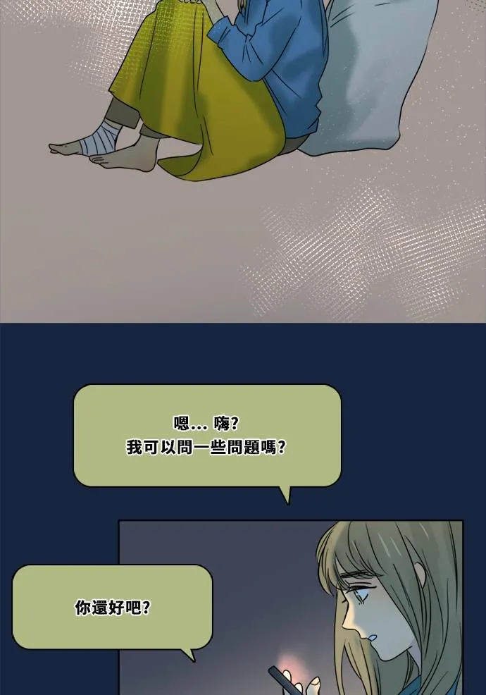 [第2季] 第79话 心声(5) 第45页