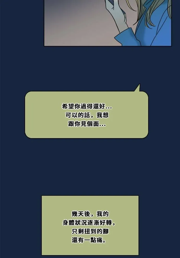[第2季] 第79话 心声(5) 第46页