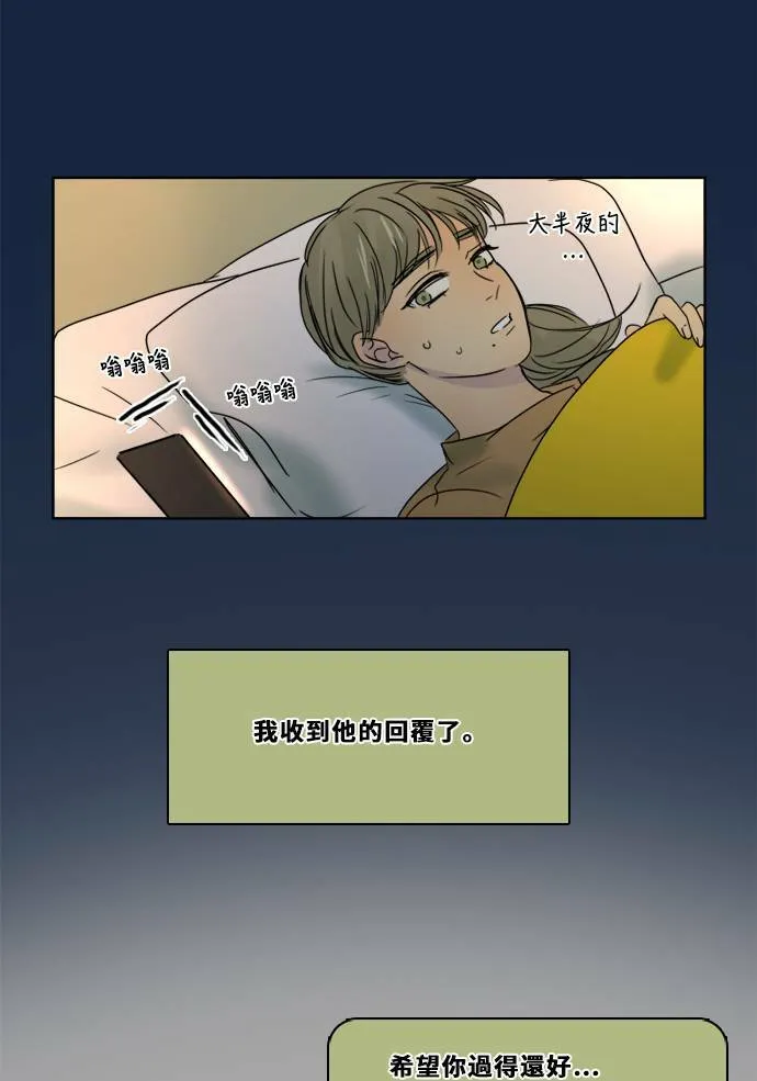 [第2季] 第79话 心声(5) 第47页