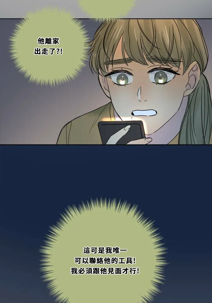[第2季] 第79话 心声(5) 第49页